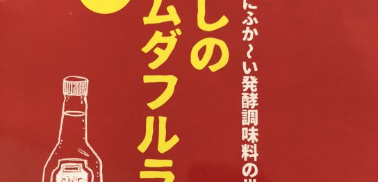 sketch　スケッチ　ベトナム情報誌